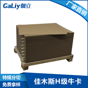 東莞牛皮紙廠家便宜出售90g至400G佳木斯H級原木漿牛皮卡紙