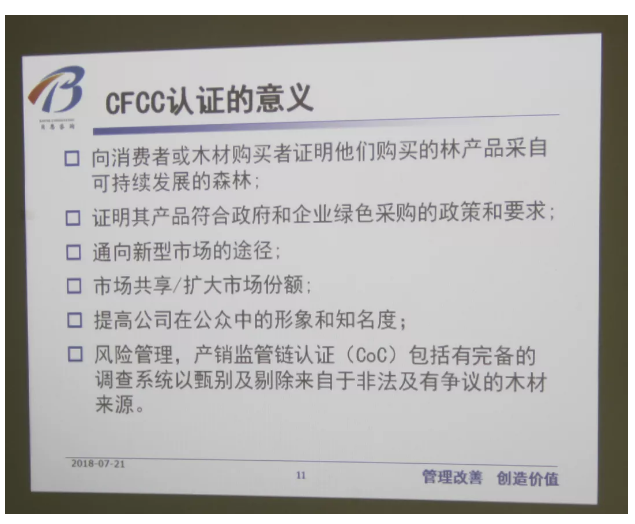 QQ截图20180806145509