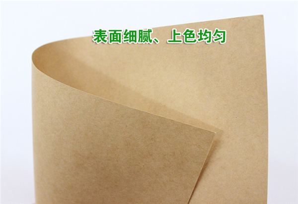 牛皮纸 牛皮纸