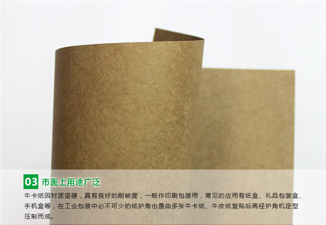 牛皮纸 牛皮纸