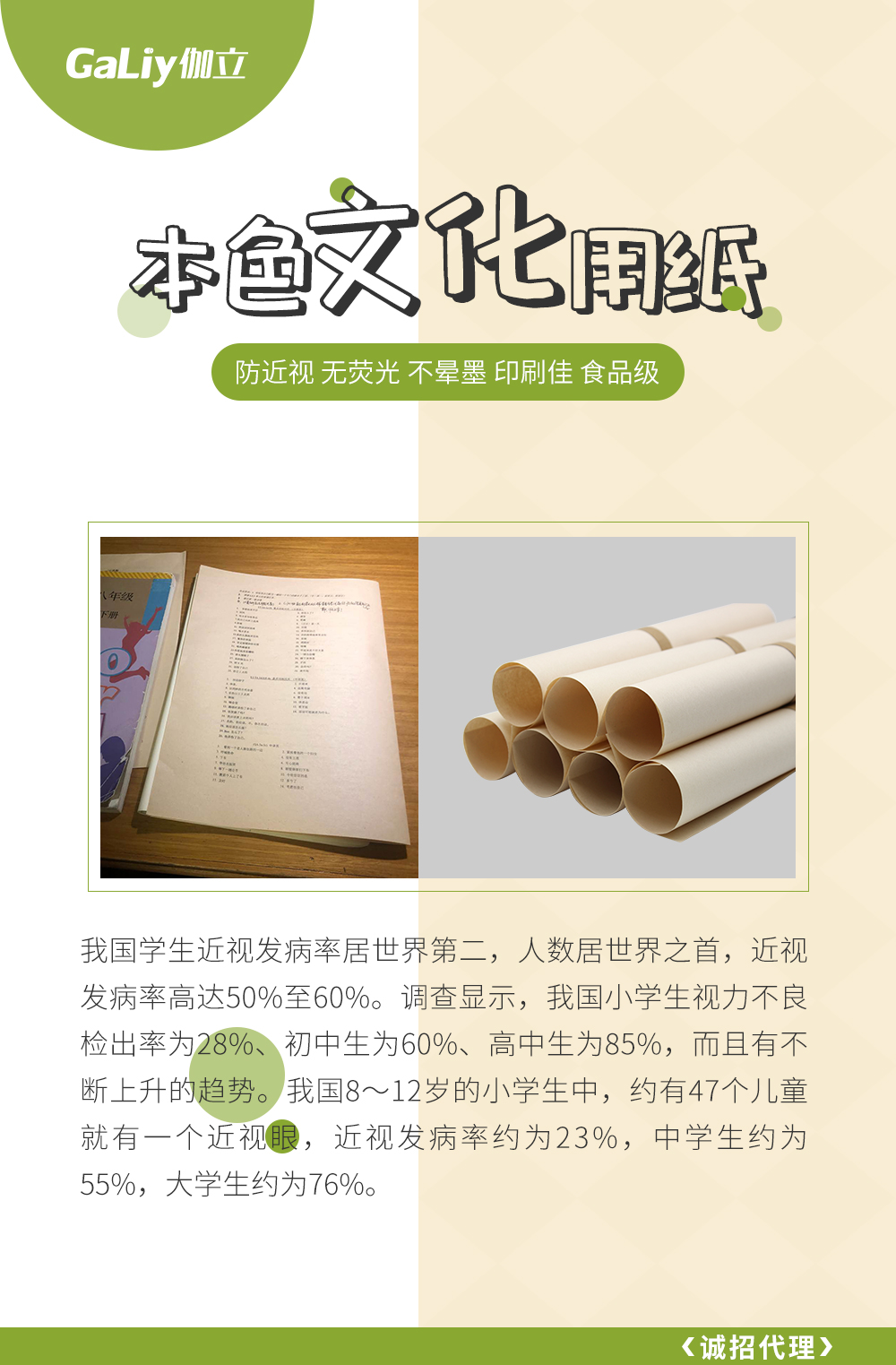 本色文化用紙 本色文化用紙