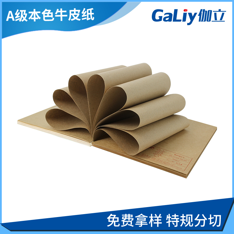 包裝紙箱瓦楞紙板用紙 A級本色包裝牛皮紙批發