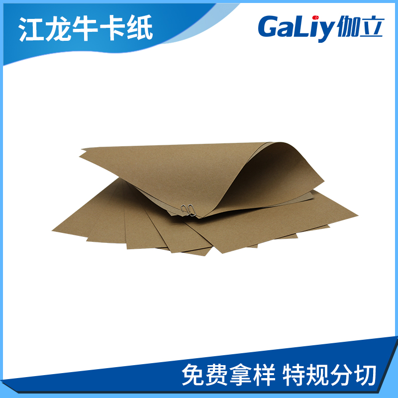 玖龙牛卡纸纸箱纸盒包装用纸 再生环保箱板纸