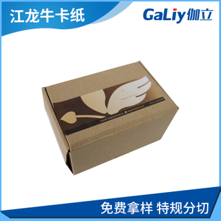 玖龙牛卡纸纸箱纸盒包装用纸 再生环保箱板纸